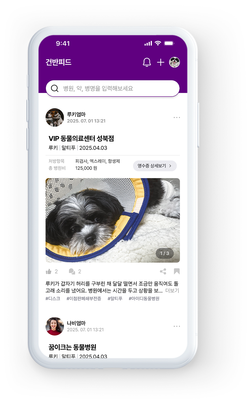 건반피드 앱 화면