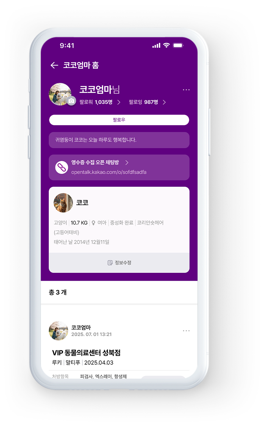 건반피드 댓글 앱 화면